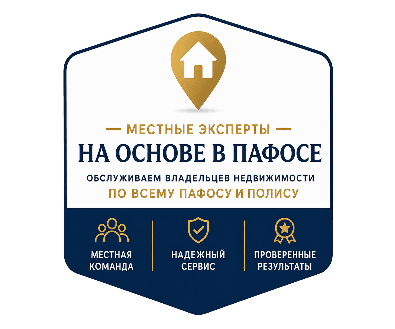 Русский знак доверия 1