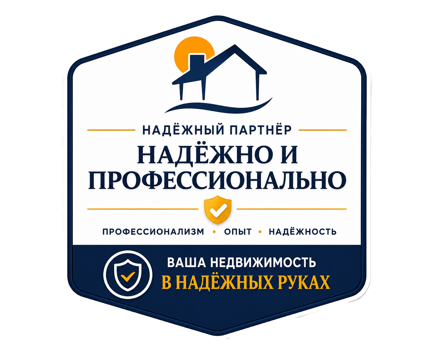 Русский знак доверия 1
